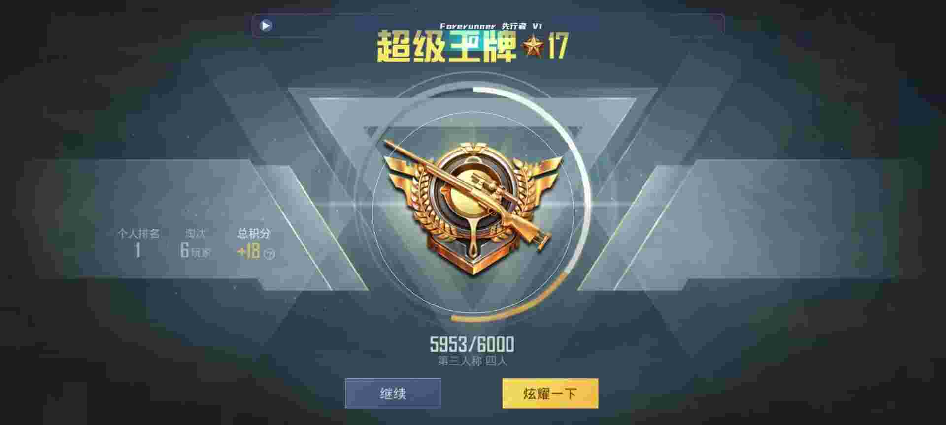 和平精英鸡腿辅助自瞄 - 和平精英上色辅助11月辅助预览图